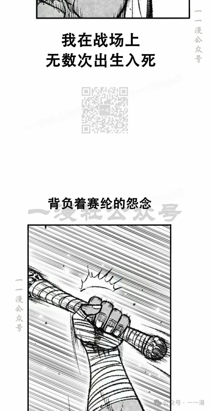 《黑杀》第33集 第56页