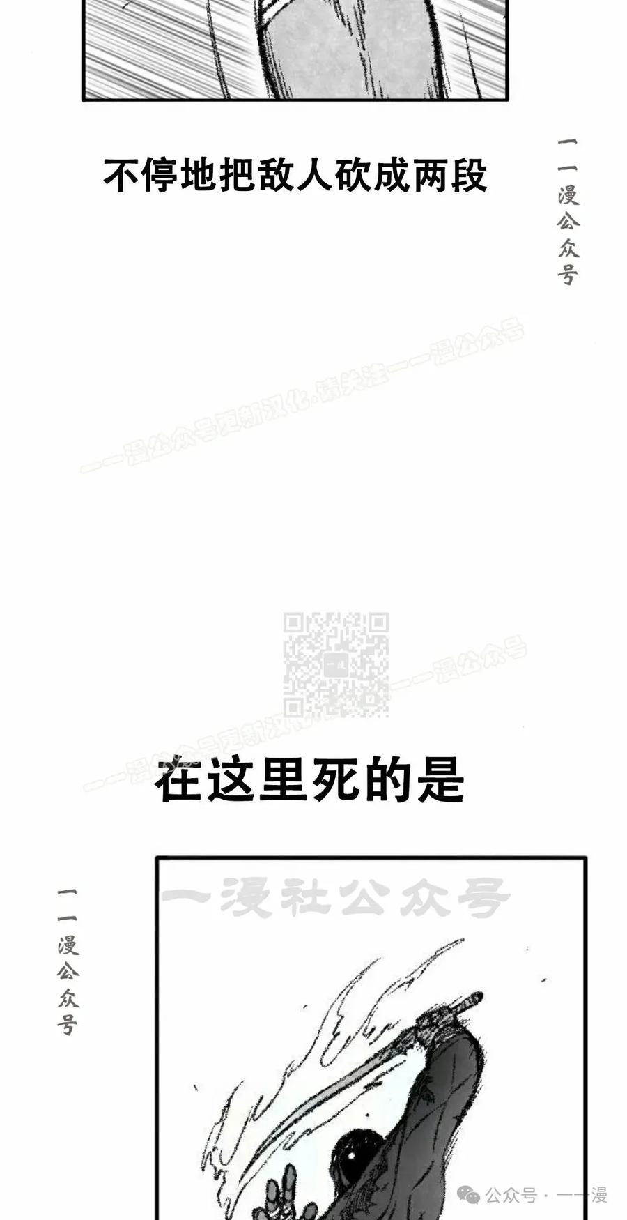 《黑杀》第33集 第57页