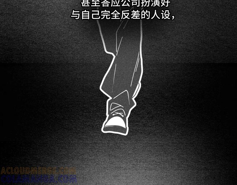 《追星总裁》第39话：这个总裁只会吃吗？ 第77页