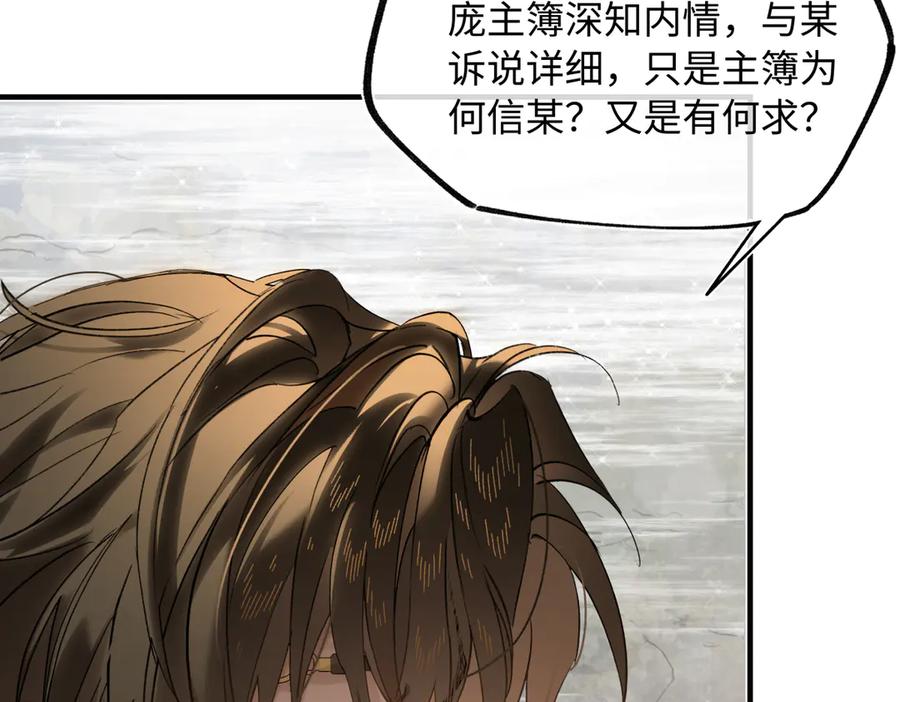 意中人 第四十二话 事还不够大！ 第63页