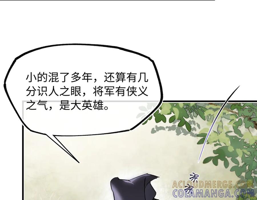 意中人 第四十二话 事还不够大！ 第65页