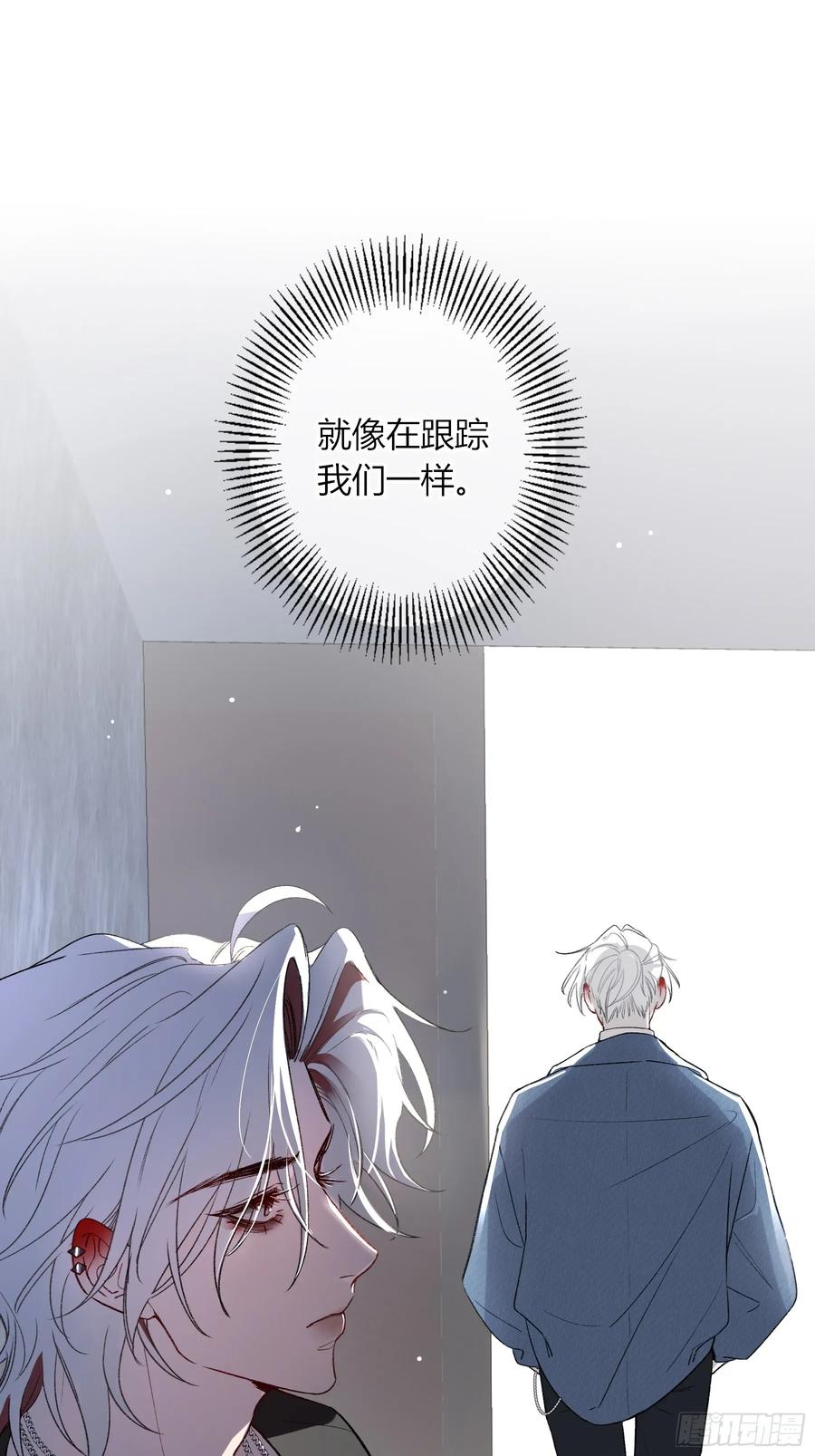 《恶婴》特别番外-联动《喰恋》 第18页