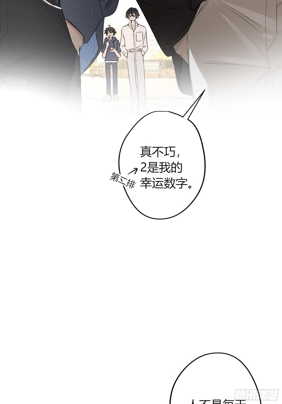 《恶婴》特别番外-联动《喰恋》 第28页