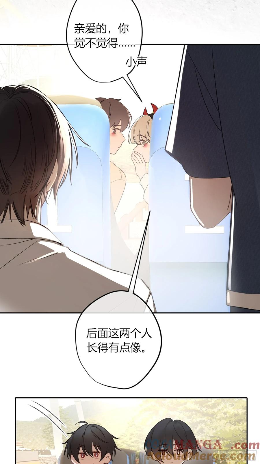 《恶婴》特别番外-联动《喰恋》 第35页