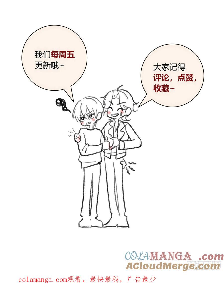 《恶婴》特别番外-联动《喰恋》 第41页