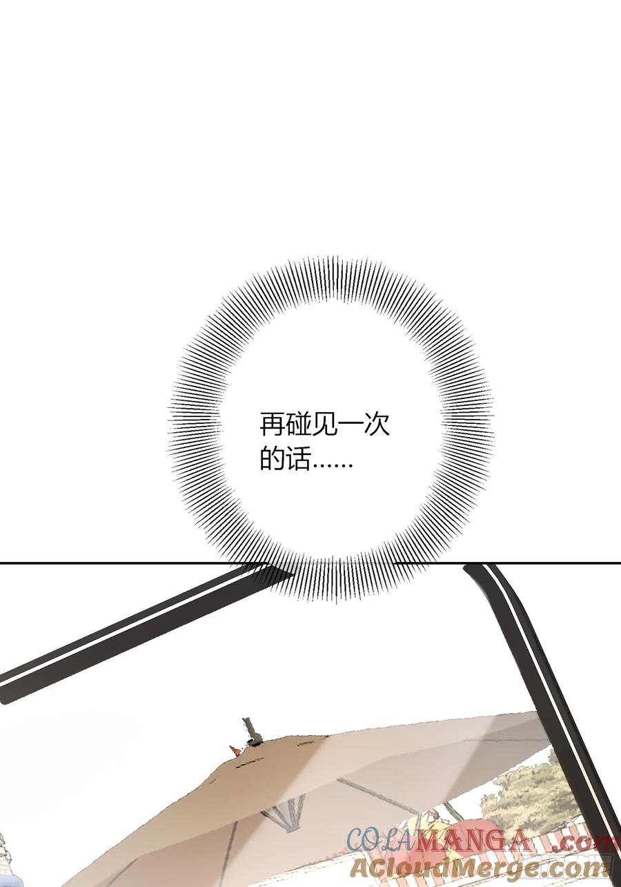 《恶婴》特别番外-联动《喰恋》 第21页