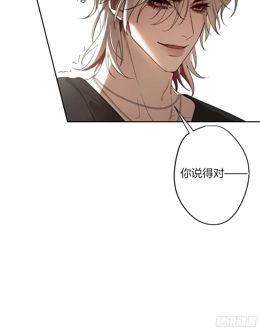 《恶婴》特别番外-联动《喰恋》 第30页