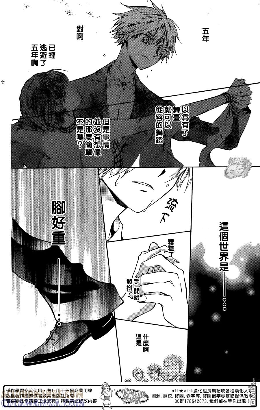 《雏之恋》第49话 第58页