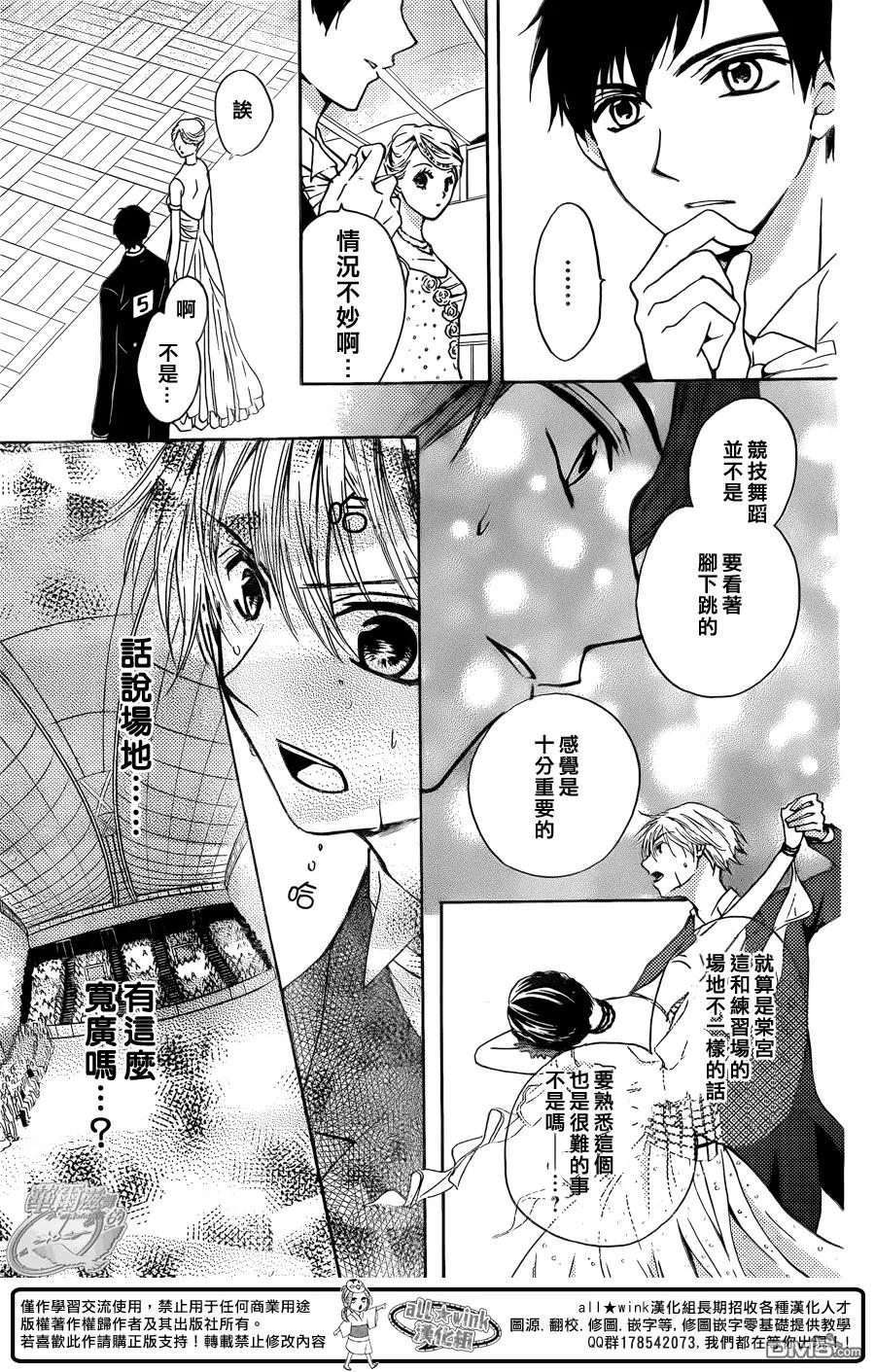 《雏之恋》第49话 第57页