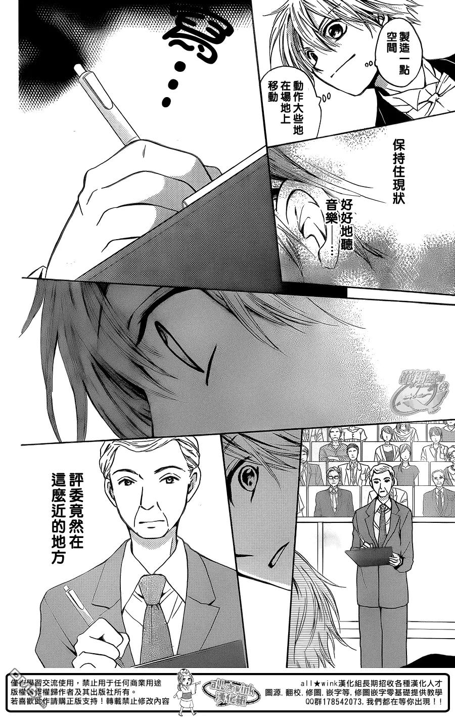《雏之恋》第49话 第56页