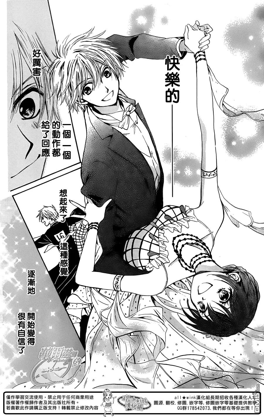 《雏之恋》第49话 第62页