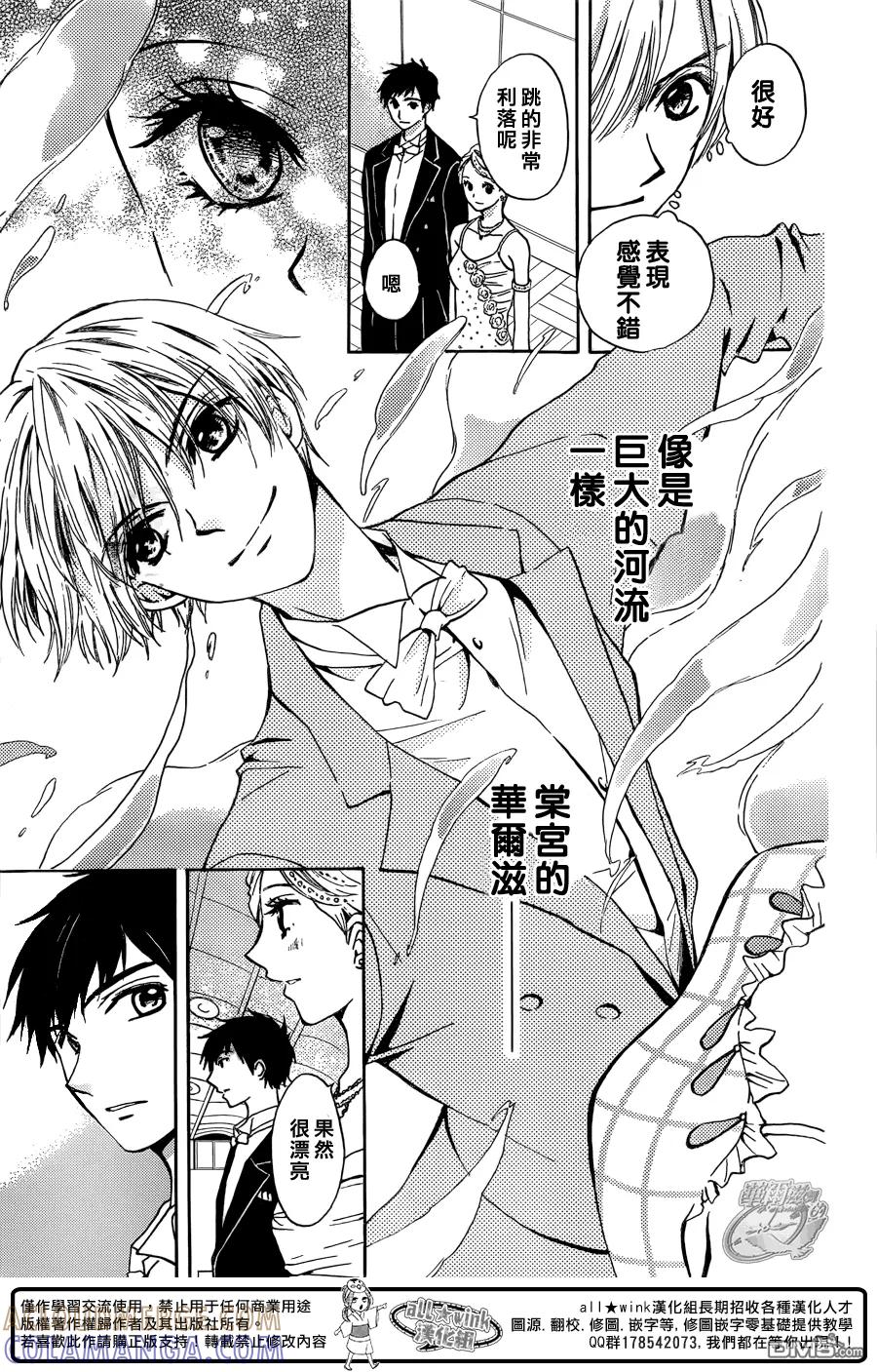 《雏之恋》第49话 第55页
