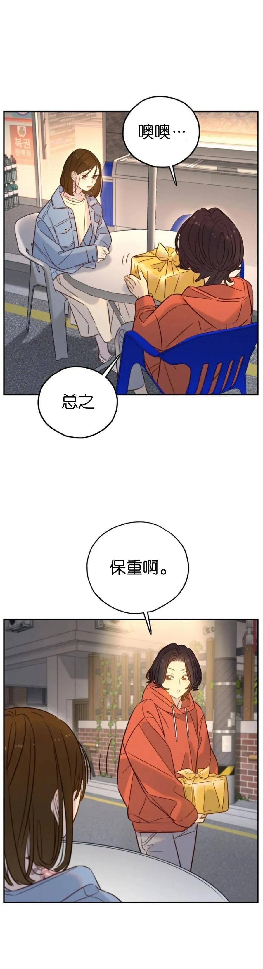 《伟大的的母爱》第55话 第23页
