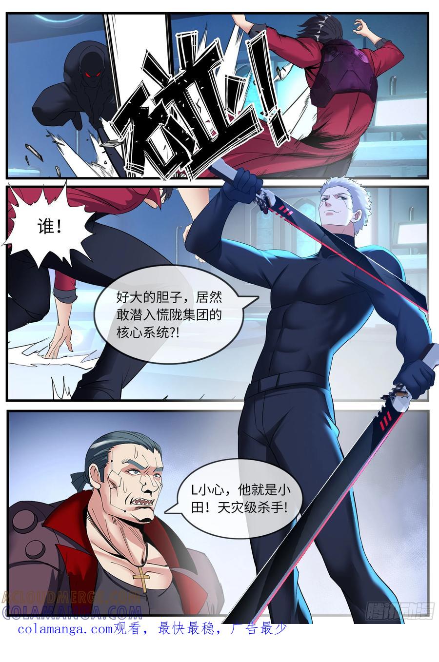 系统送我避难所 突击 2 第10页