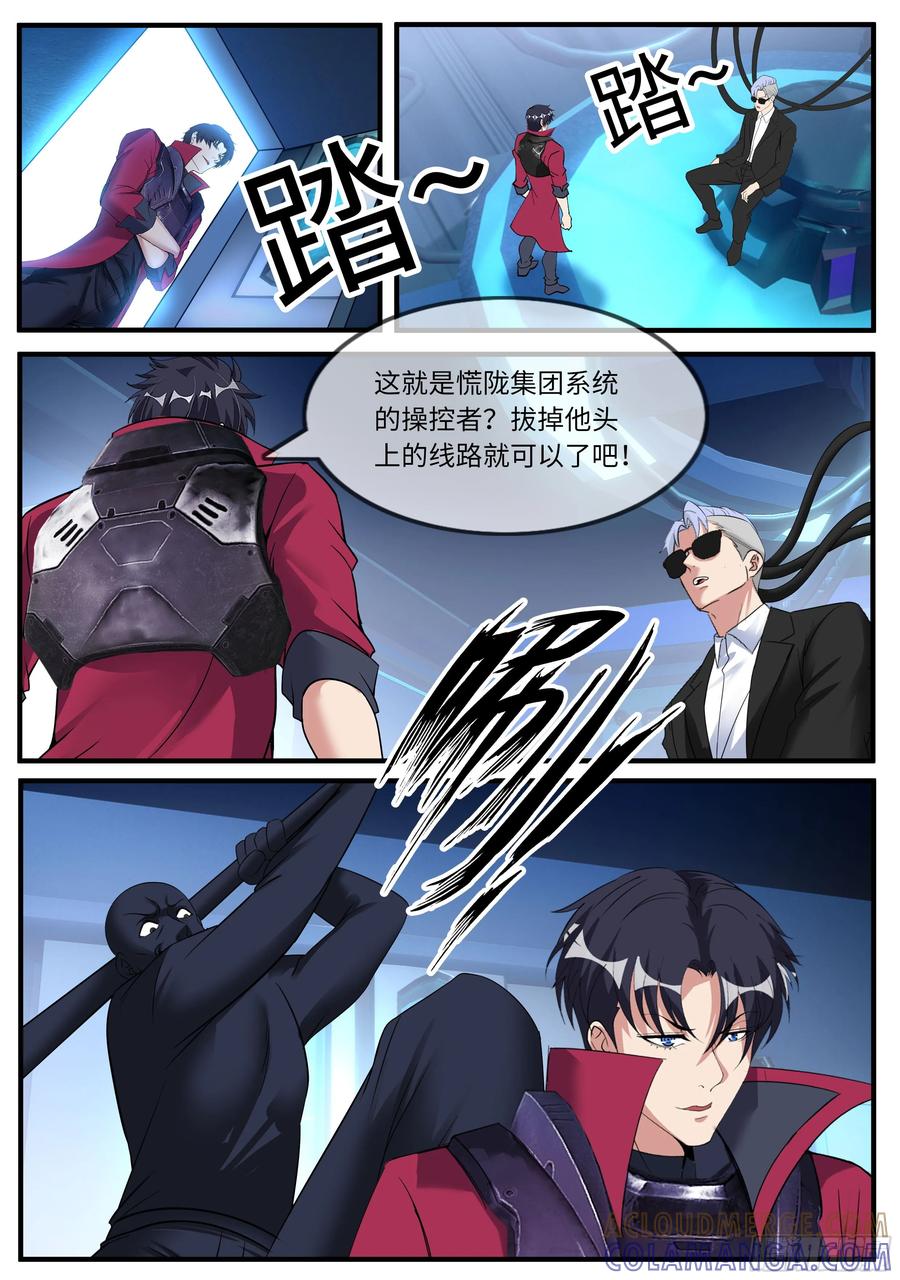 系统送我避难所 突击 2 第9页