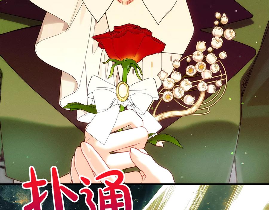 不幸的骑士，请和姐姐恋爱吧 - 第68话 灭灭教皇的威风 - 第208张图