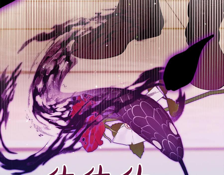 不幸的骑士，请和姐姐恋爱吧 - 第68话 灭灭教皇的威风 - 第231张图