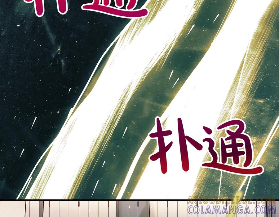 不幸的骑士，请和姐姐恋爱吧 - 第68话 灭灭教皇的威风 - 第209张图