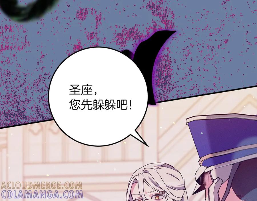 不幸的骑士，请和姐姐恋爱吧 - 第68话 灭灭教皇的威风 - 第237张图