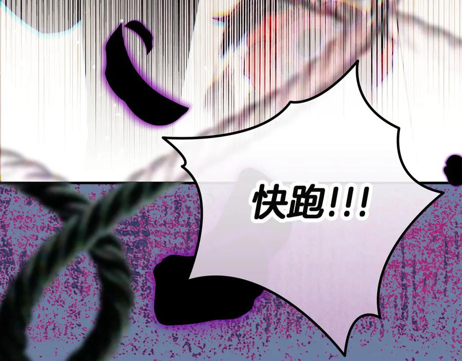 不幸的骑士，请和姐姐恋爱吧 - 第68话 灭灭教皇的威风 - 第236张图