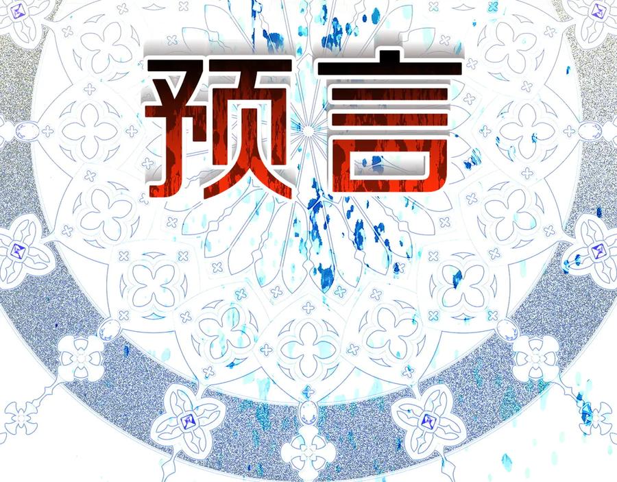不幸的骑士，请和姐姐恋爱吧 - 第68话 灭灭教皇的威风 - 第218张图