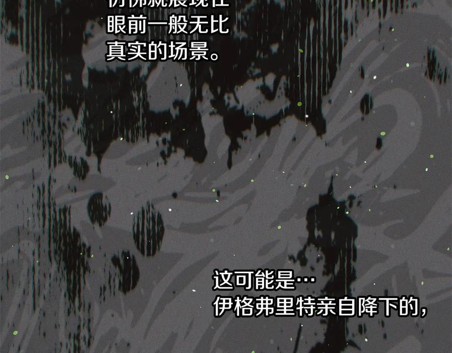 不幸的骑士，请和姐姐恋爱吧 - 第68话 灭灭教皇的威风 - 第215张图