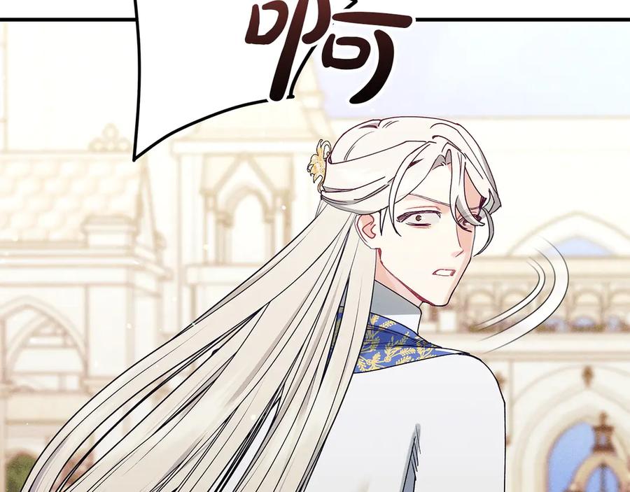 不幸的骑士，请和姐姐恋爱吧 - 第68话 灭灭教皇的威风 - 第228张图