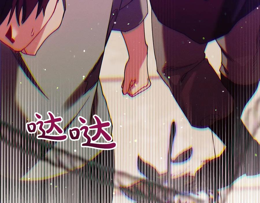 不幸的骑士，请和姐姐恋爱吧 - 第68话 灭灭教皇的威风 - 第235张图