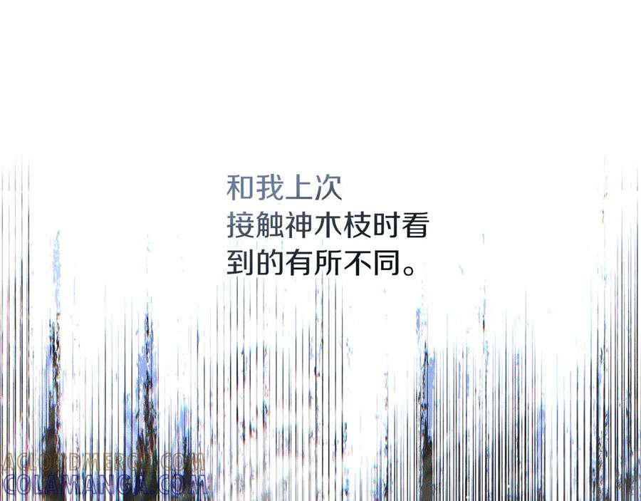 不幸的骑士，请和姐姐恋爱吧 - 第68话 灭灭教皇的威风 - 第213张图