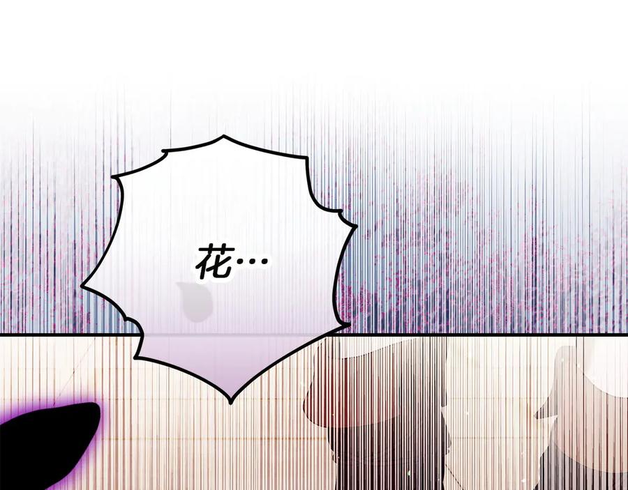 不幸的骑士，请和姐姐恋爱吧 - 第68话 灭灭教皇的威风 - 第230张图