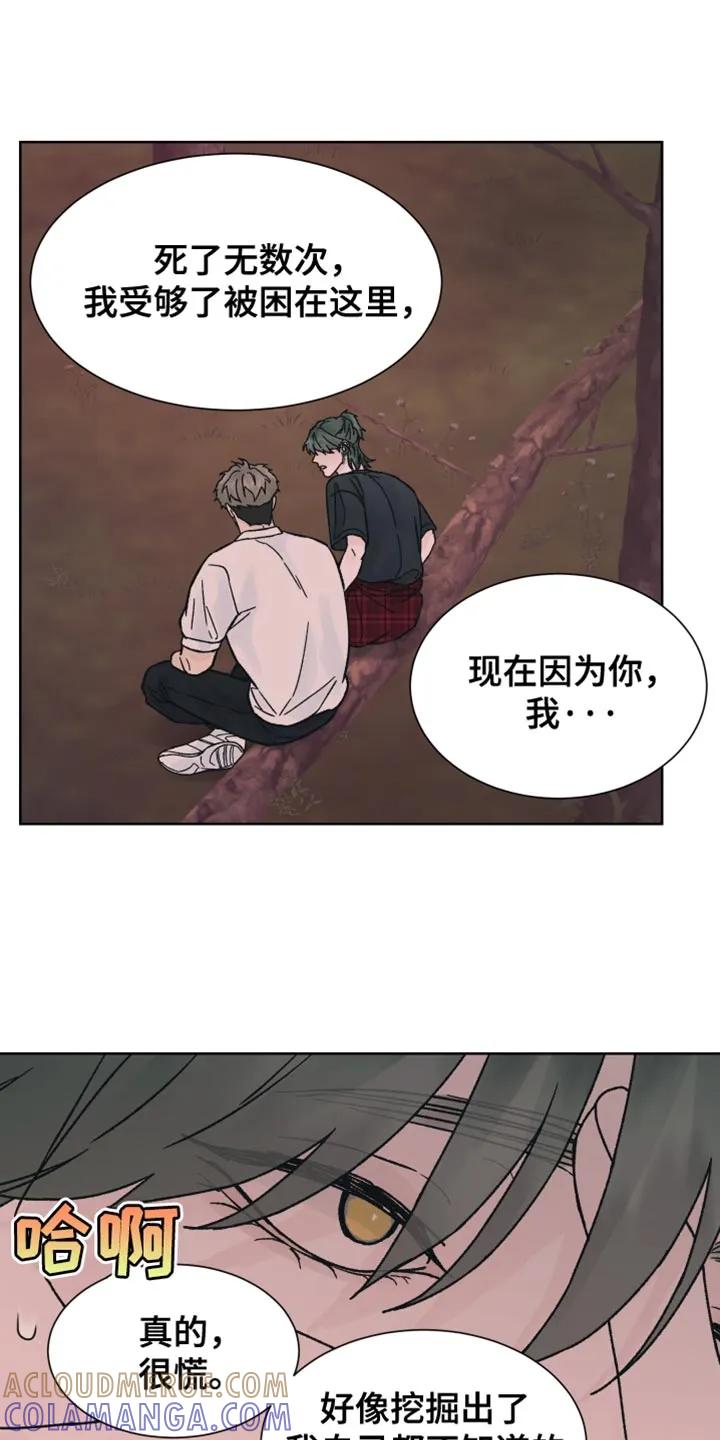 《狂夜追凶》第73章：【第二季】惹我生气 第9页