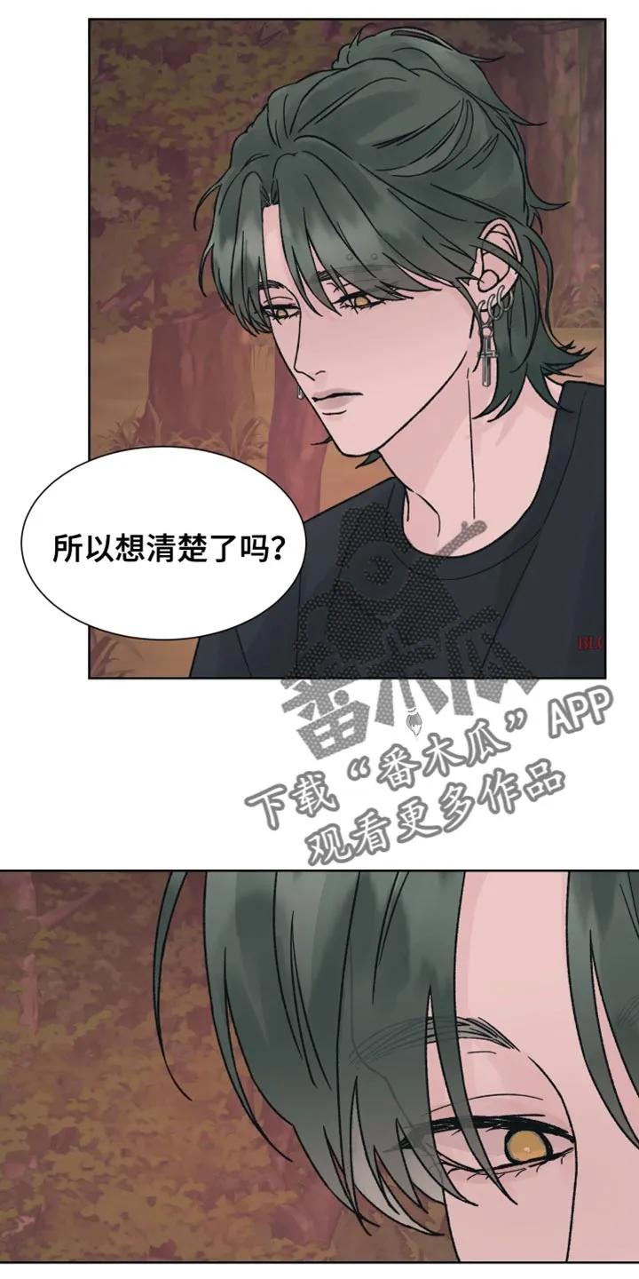 《狂夜追凶》第73章：【第二季】惹我生气 第4页