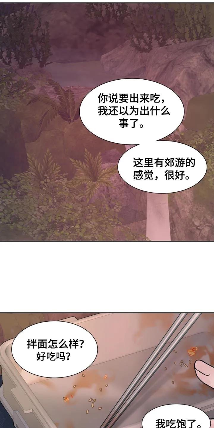 《狂夜追凶》第73章：【第二季】惹我生气 第2页