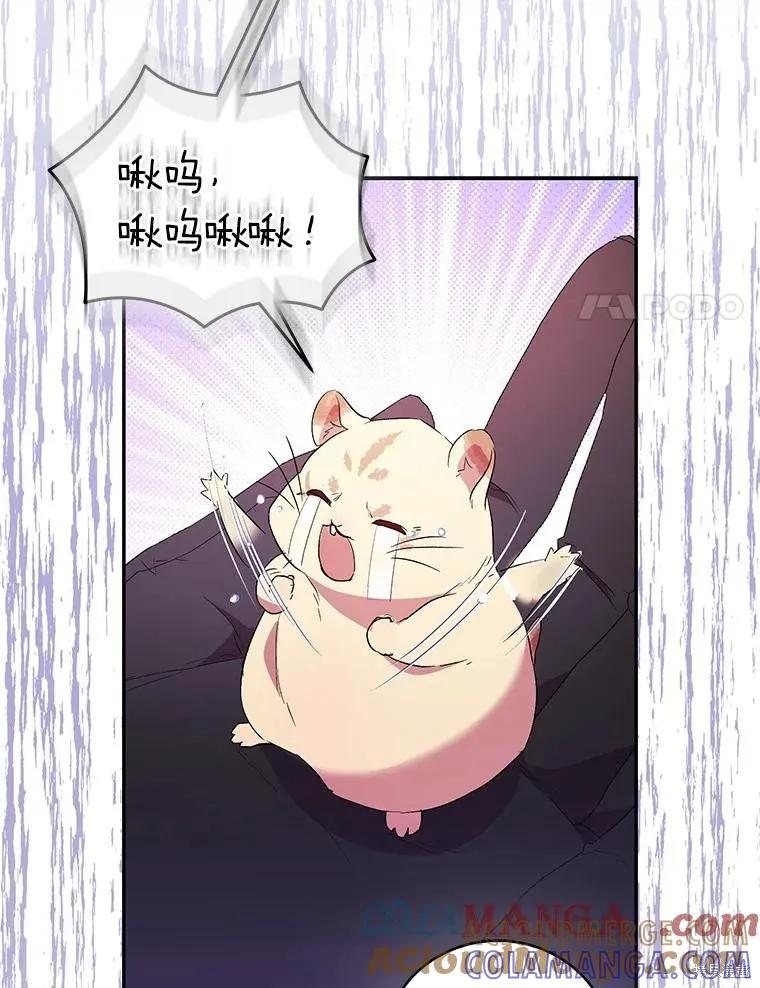 作为假圣女，却被众人迷恋？ 第76话 第53页