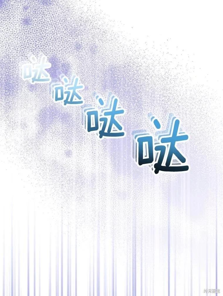作为假圣女，却被众人迷恋？ 第76话 第42页