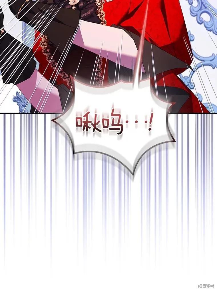 作为假圣女，却被众人迷恋？ 第76话 第44页