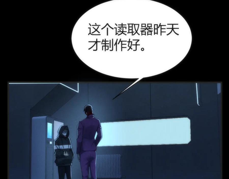 《穿进赛博游戏后干掉BOSS成功上位》009 猝不及防的敌袭 第16页