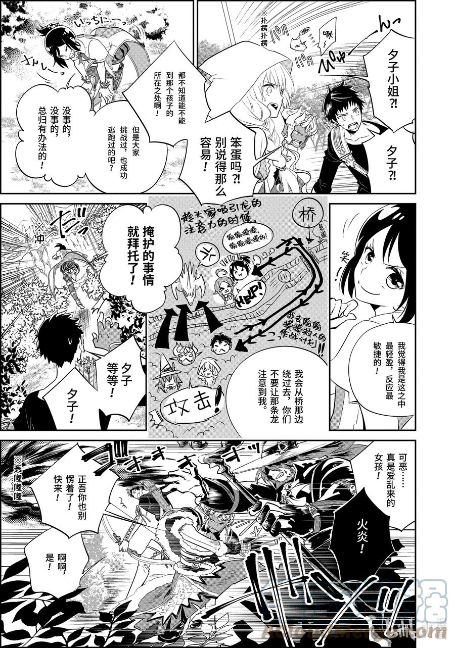 最终幻想 迷途的异乡人 1 水晶序曲 重生 第61页