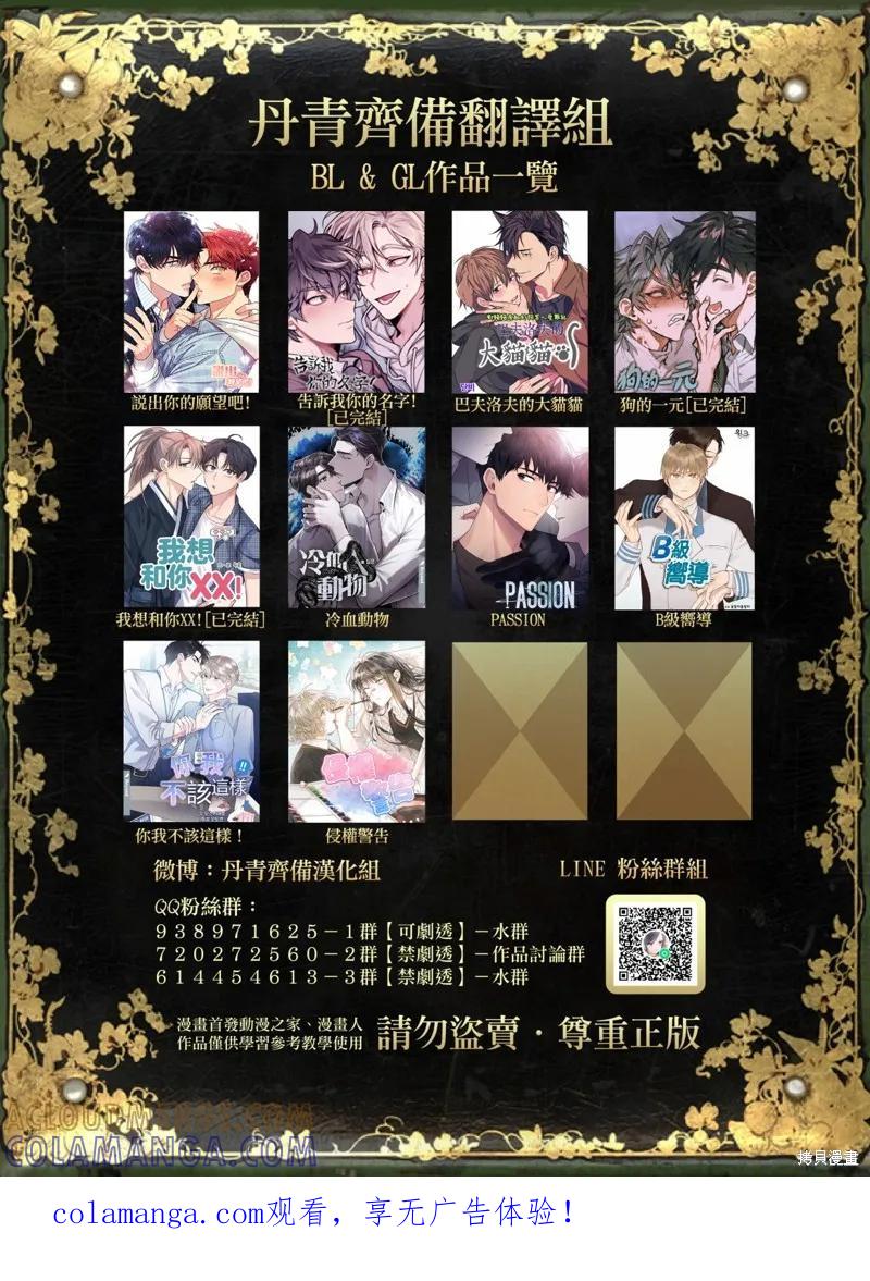《男主我就敬谢不敏了！》第01话 第55页