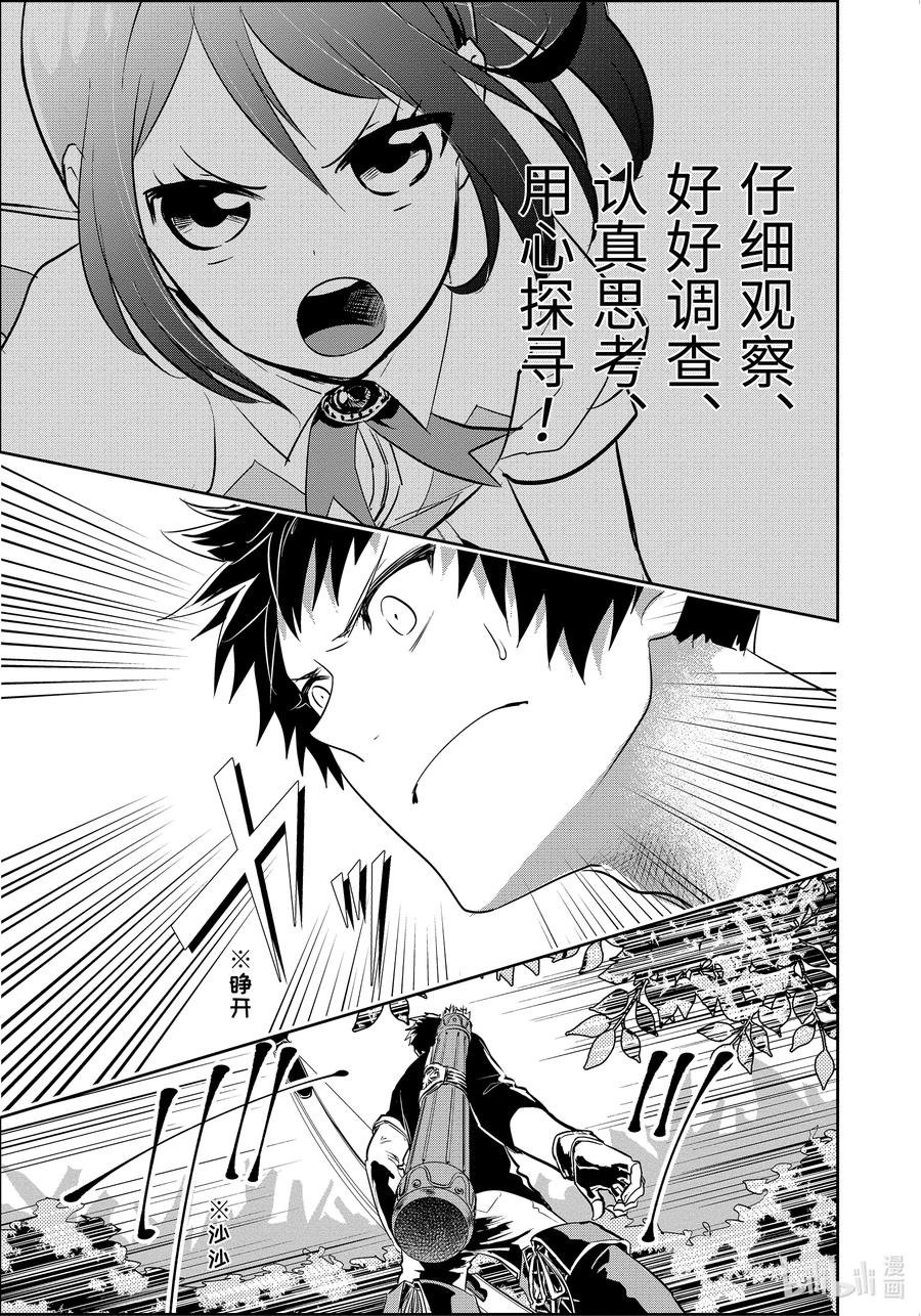 最终幻想 迷途的异乡人 1 水晶序曲 重生 第65页