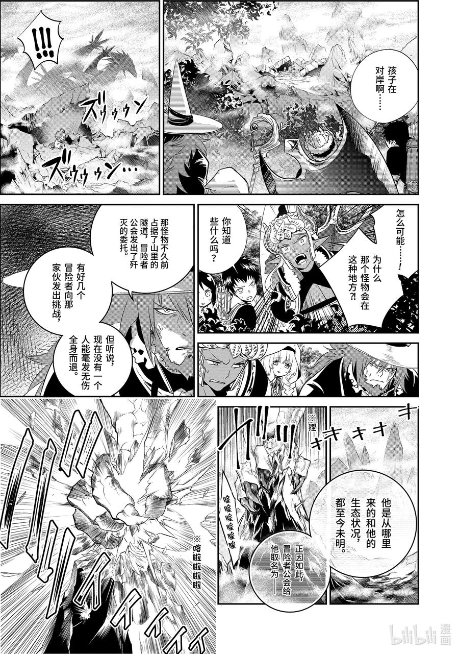 最终幻想 迷途的异乡人 1 水晶序曲 重生 第53页