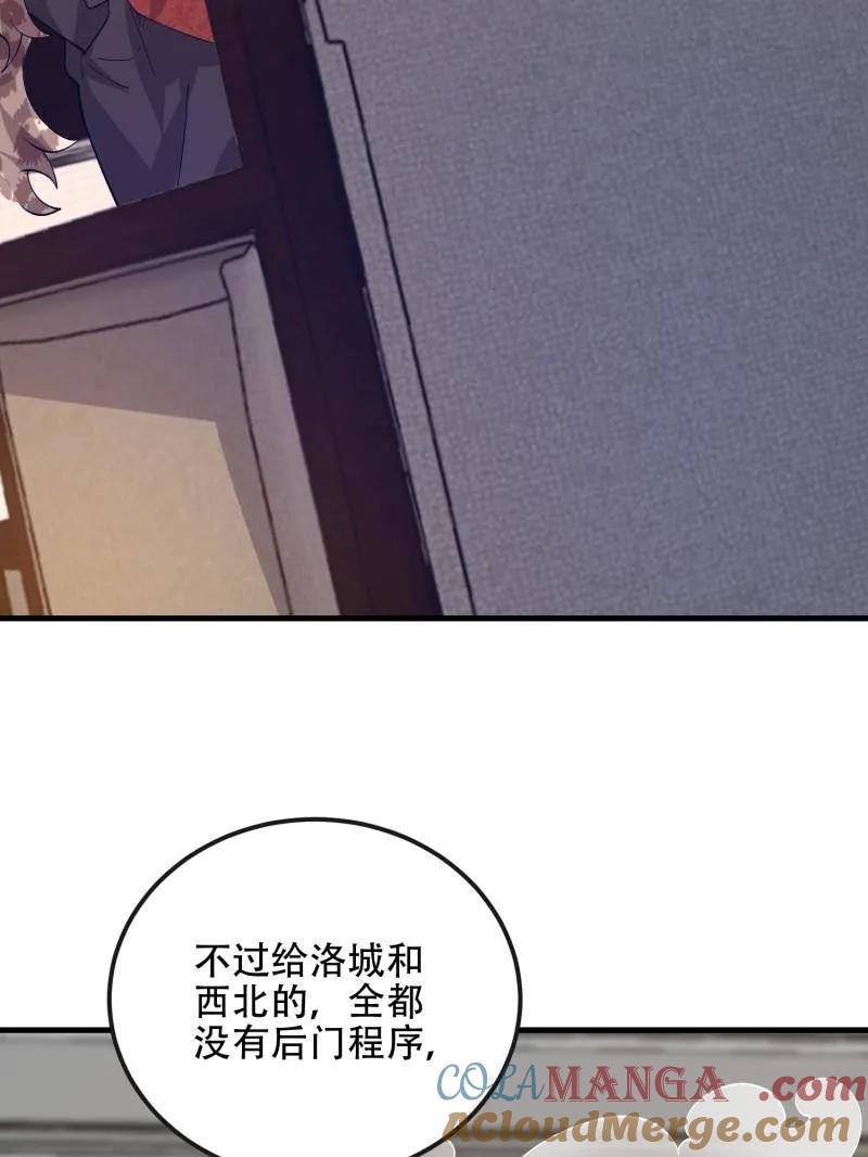 第一序列 第527话 526 纳米技术 第137页