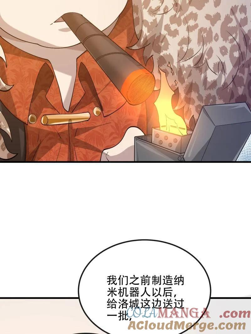 第一序列 第527话 526 纳米技术 第133页