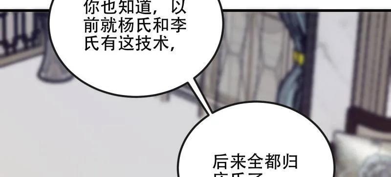 第一序列 第527话 526 纳米技术 第118页