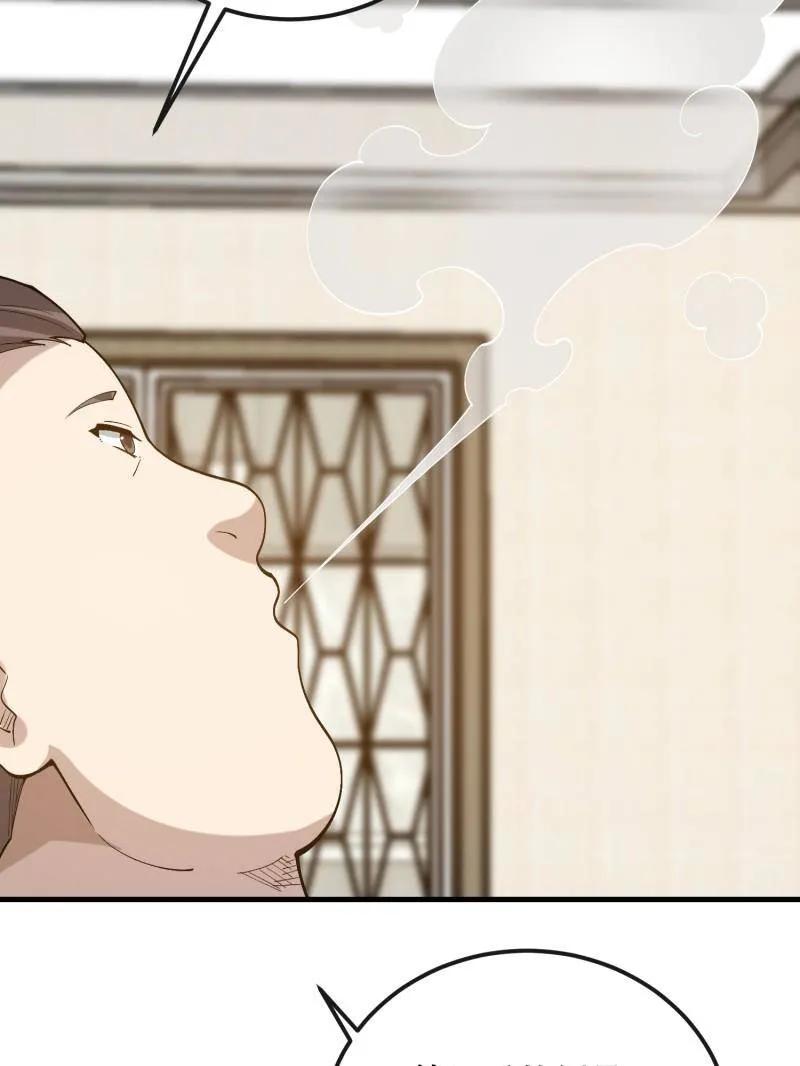 第一序列 第527话 526 纳米技术 第139页