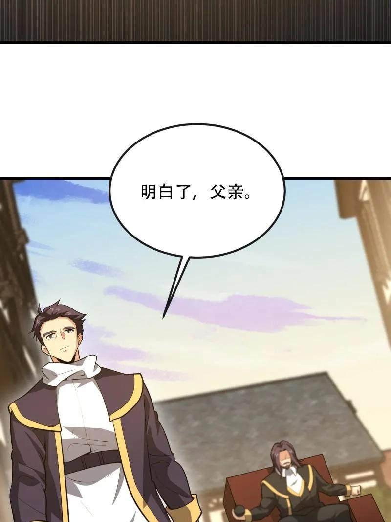 第一序列 第604话 603 摧城 第63页