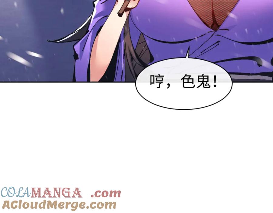 《师尊：这个冲师逆徒才不是圣子》第109话 我都愿意 第49页