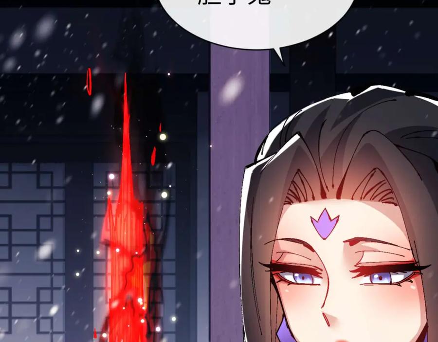 《师尊：这个冲师逆徒才不是圣子》第109话 我都愿意 第31页