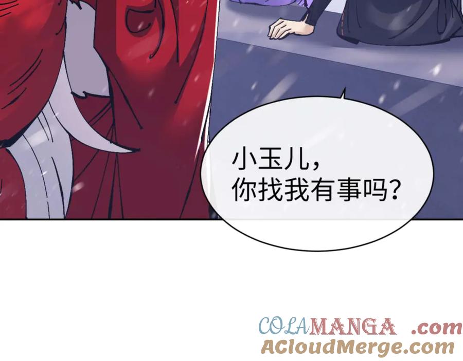 《师尊：这个冲师逆徒才不是圣子》第109话 我都愿意 第41页