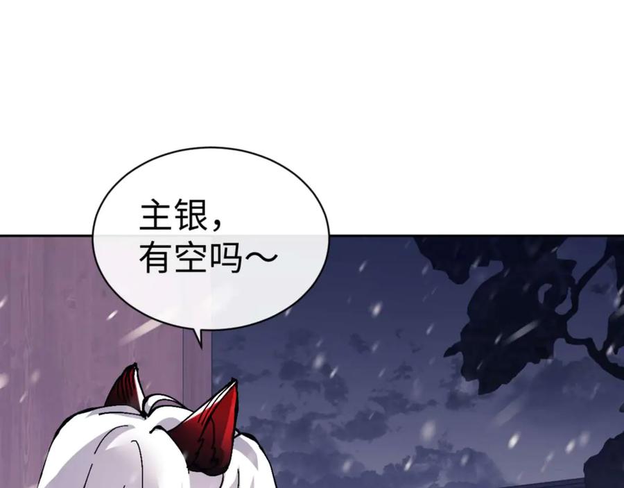 《师尊：这个冲师逆徒才不是圣子》第109话 我都愿意 第39页